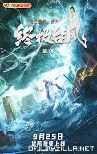Super Typhoon (2020) poster