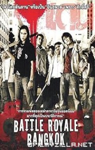 The Rascals (2005) poster