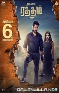 Ratham (2023) poster