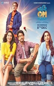 Hurry Om Hurry (2023) poster