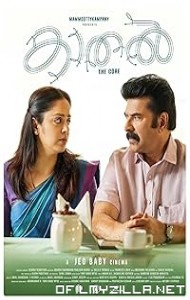 Kaathal - The Core (2023) poster