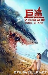 Huge Shark (2021) poster
