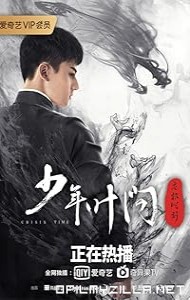 Young Ip Man Crisis Time (2020) poster