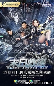 Rescue the Earth (2021) poster