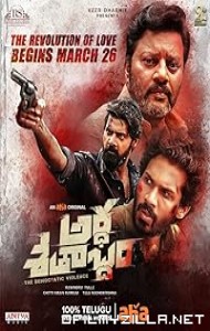Ardha Shathabdham (2021) poster