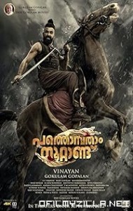 Pathonpatham Noottandu (2022) poster