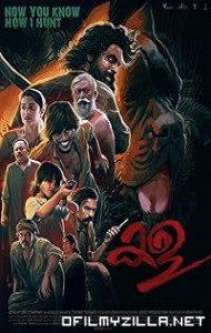 Kala (2021) poster