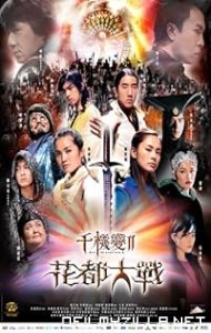 The Twins Effect II (2004) poster