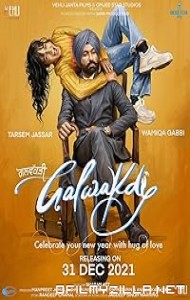 Galwakdi (2022) poster