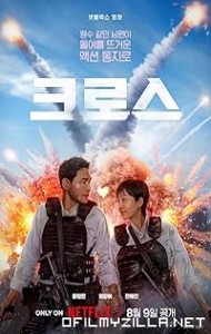 Mission: Cross (2024) poster