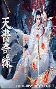 Legend of the Book (2020) poster