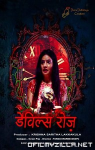 Devils Rose (2021) poster