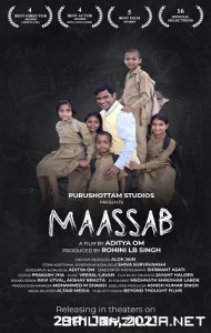 Maassab - The Teacher (2021) poster