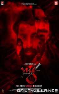 Yug The Law Of Karma (2021) poster