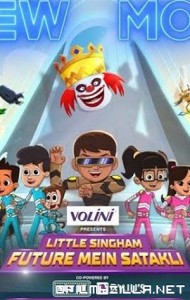 Little Singham Future Mein Satakli (2021) poster