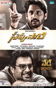 Savyasachi (2018) poster