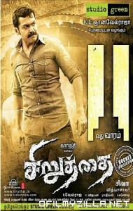 Siruthai (2011) poster