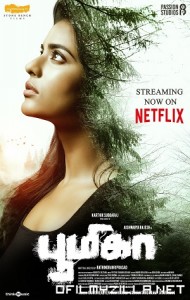 Boomika (2021) poster