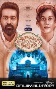 Annabelle Sethupathi (2021) poster