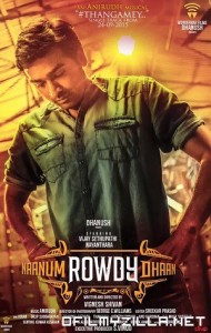 Bundal Baaz - Naanum Rowdy Dhaan (2022) poster