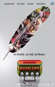Bioscope (2015) poster