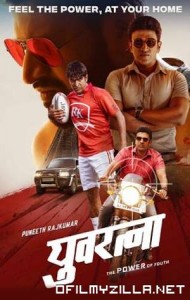 Yuvarathnaa (2021) poster