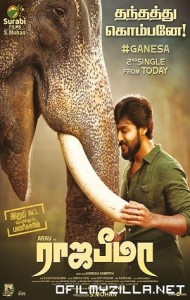 Raja Bheema (2022) poster