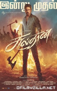 Sultan (2021) poster