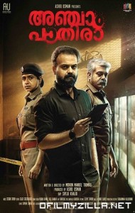 Police Story: Anjaam Pathiraa (2020) poster