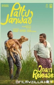 Palthu Janwar (2022) poster