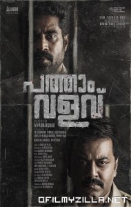 Pathaam Valavu (2022) poster