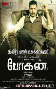 Bogan (2017) poster
