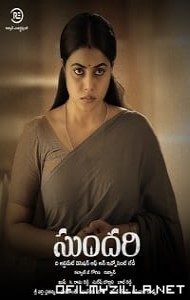 Sundari (2021) poster