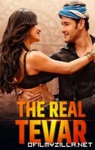 Srimanthudu (2015) poster