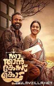 Nna Thaan Case Kodu (2022) poster