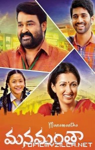 Manamantha (2016) poster