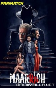 Maarrich (2022) poster
