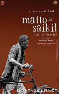 Matto Ki Saikil (2022) poster