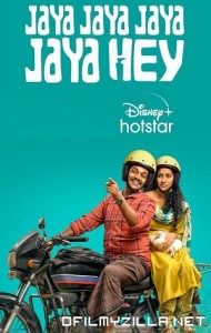 Jaya Jaya Jaya Jaya Hey (2022) poster