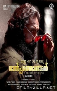 Alibaba 420 - Son Of Alibaba Naalpathonnaman (2022) poster
