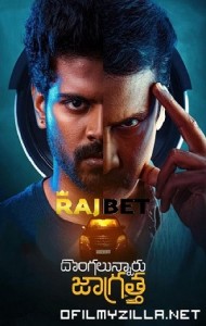 Dongalunnaru Jagratta (2022) poster
