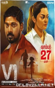 V1 Murder Case (2019) poster