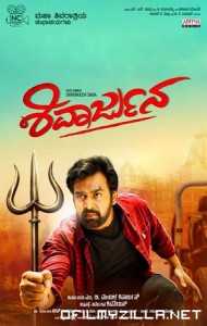 Shivarjuna (2022) poster