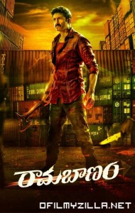 Rama Banam (2023) poster