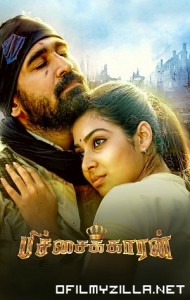 Roadside Rowdy (2016) poster