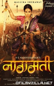 Naagmati - Pambattam (2023) poster