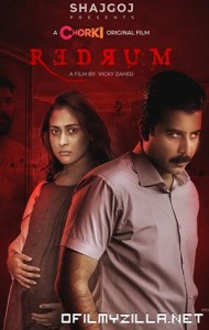 Redrum (2022) poster
