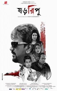 Shororipu 2: Jotugriho (2021) poster