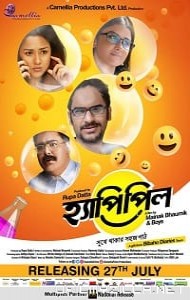 Happy Pill (2022) poster