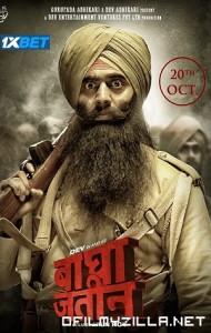 Bagha Jatin (2023) poster